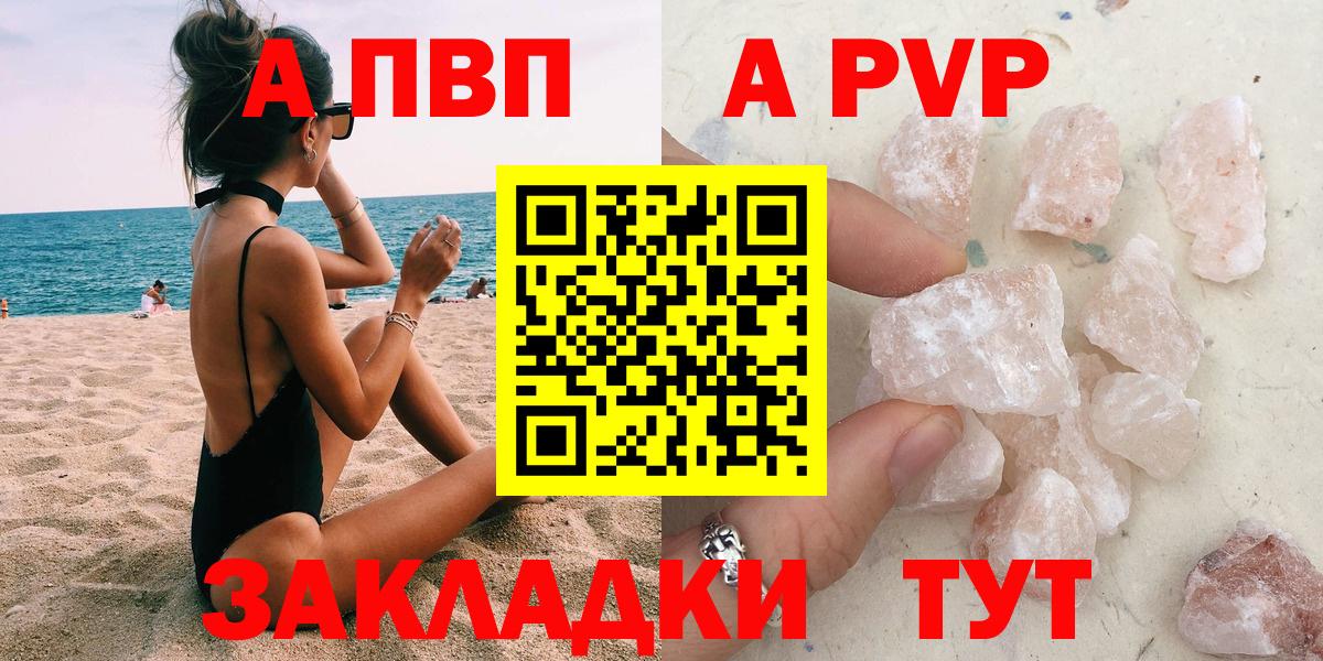 Alfa_PVP VHQ Химки