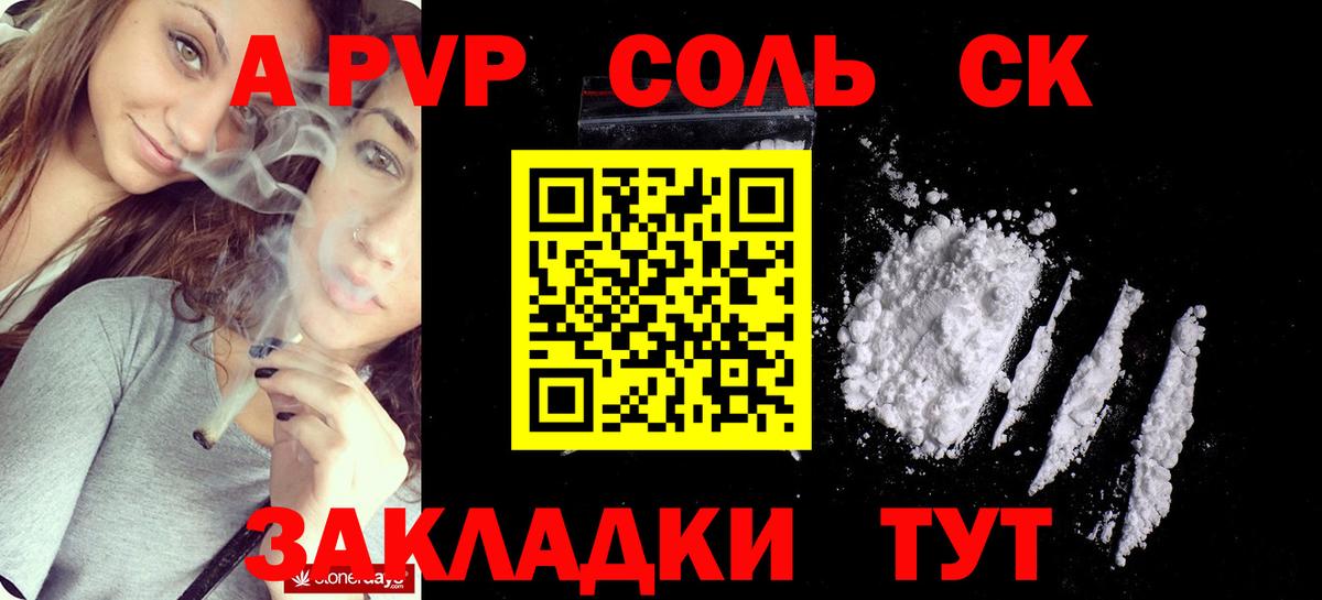 Химки  Alpha-PVP СК  A-PVP VHQ  где найти   Вход с VPN 