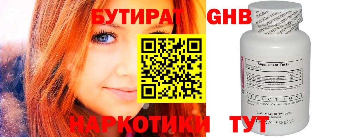 Химки  Бутират оксана  Вход с VPN 