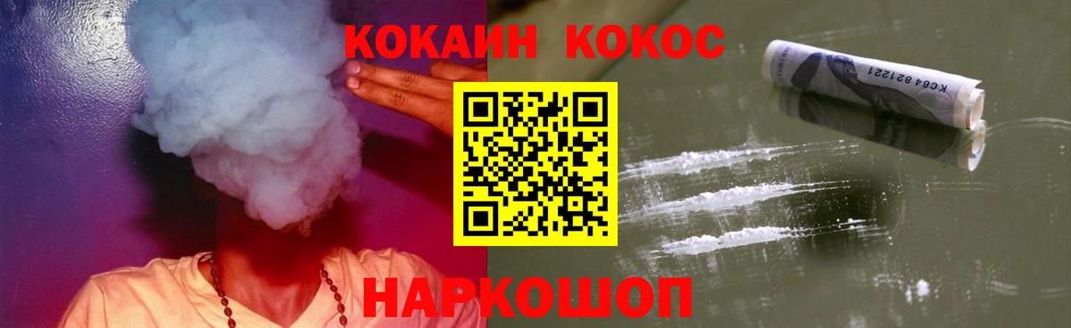Cocaine VHQ Химки
