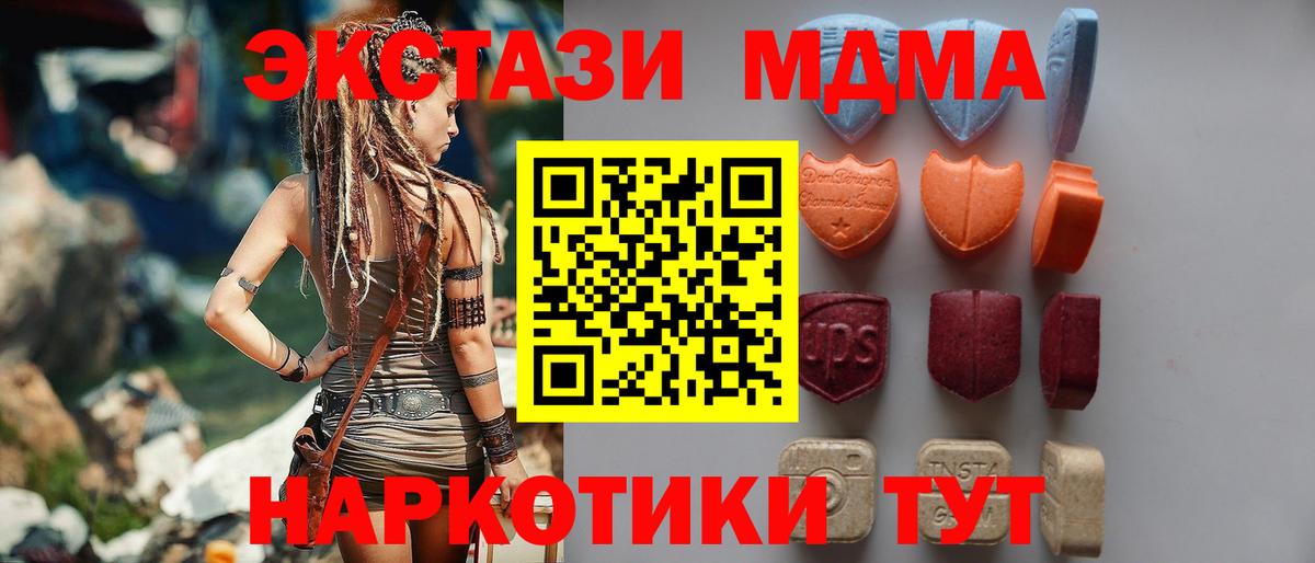 ЭКСТАЗИ XTC  Ecstasy  Вход с VPN  Химки  ЭКСТАЗИ mix 