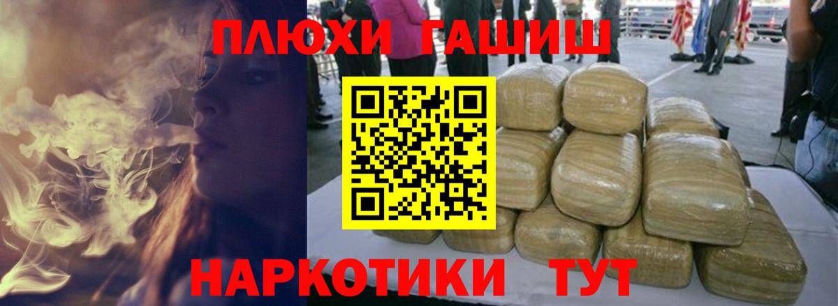 ГАШИШ индика сатива Химки