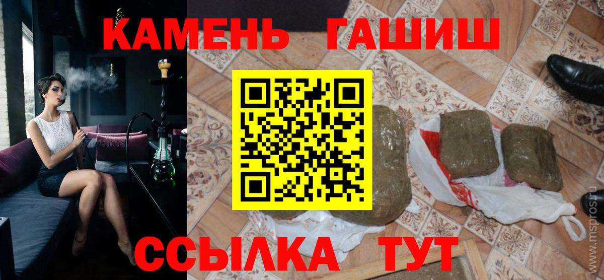 Химки  ГАШИШ убойный  Гашиш Изолятор  Вход с VPN 