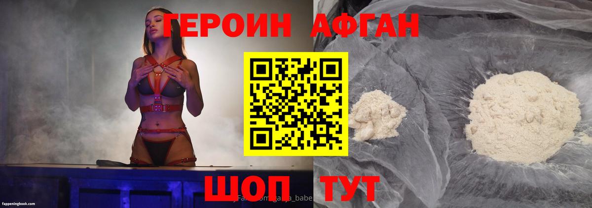 ГЕРОИН белый Химки