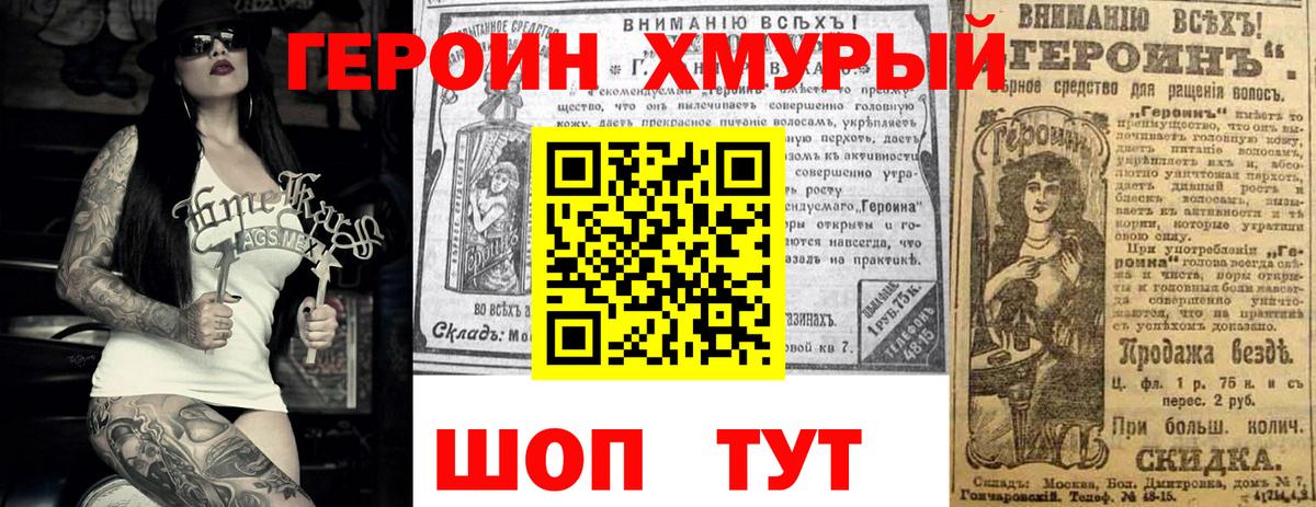 Героин гречка  Вход с VPN  Героин  Химки 