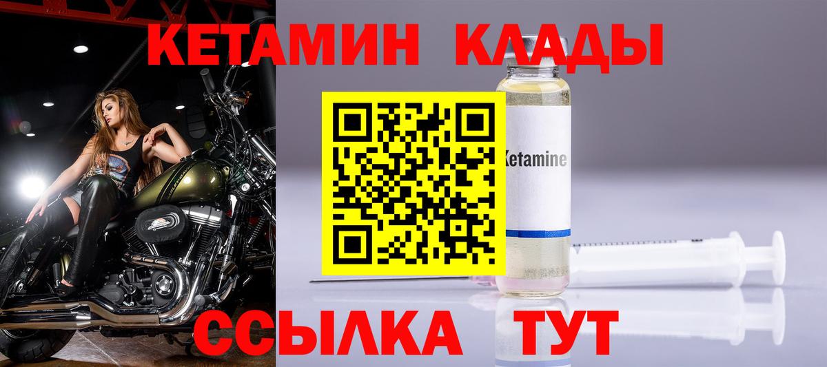 КЕТАМИН VHQ  КЕТАМИН VHQ  Вход с VPN    tor  Химки 