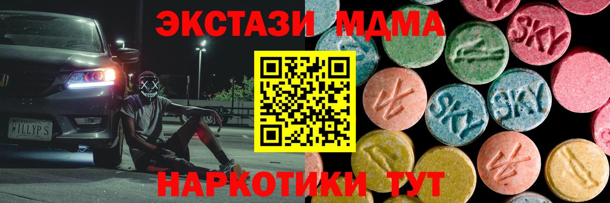 MDMA  Вход с VPN  МДМА VHQ  Химки  МДМА VHQ 