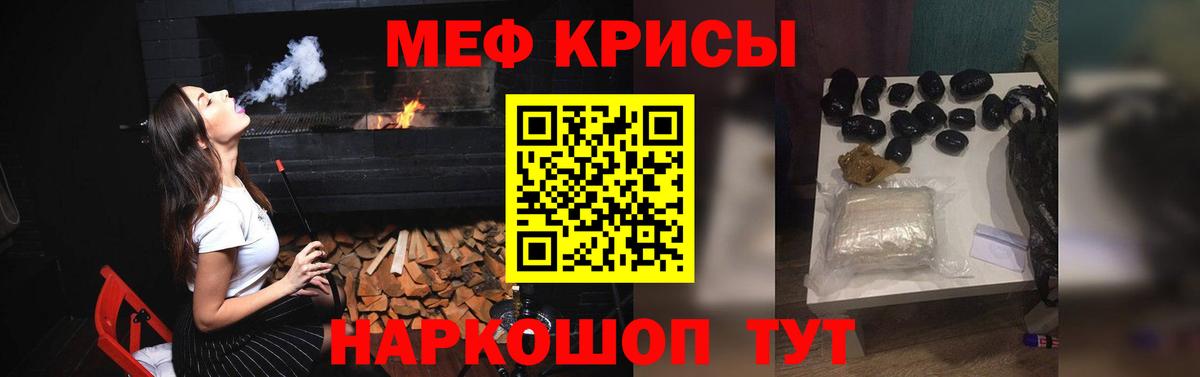 Меф 4 MMC  МЯУ-МЯУ mephedrone  mega зеркало  Меф  Химки  Вход с VPN 