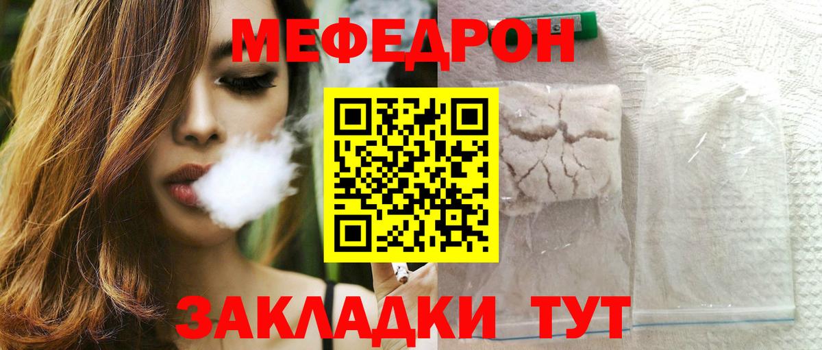 МЕФ мука Химки