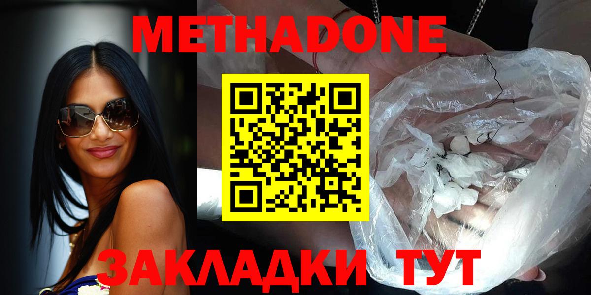 mega tor  МЕТАДОН methadone  МЕТАДОН белоснежный  Вход с VPN  Химки 