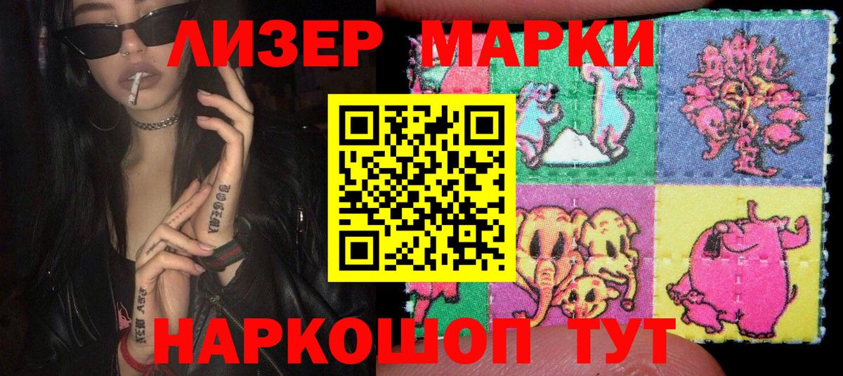 Химки  Марки N-bome 1500мкг  Вход с VPN 