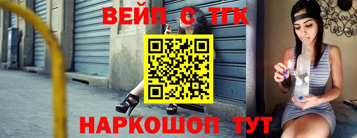 Химки  Дистиллят ТГК жижа  Вход с VPN  Дистиллят ТГК жижа 