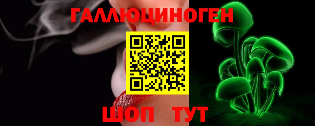 Галлюциногенные грибы Cubensis  Вход с VPN  Химки 