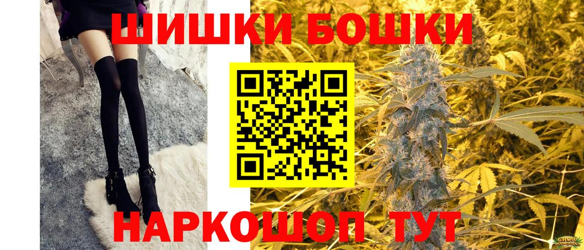 Марихуана THC 21%  Марихуана MAZAR  Вход с VPN  Химки 